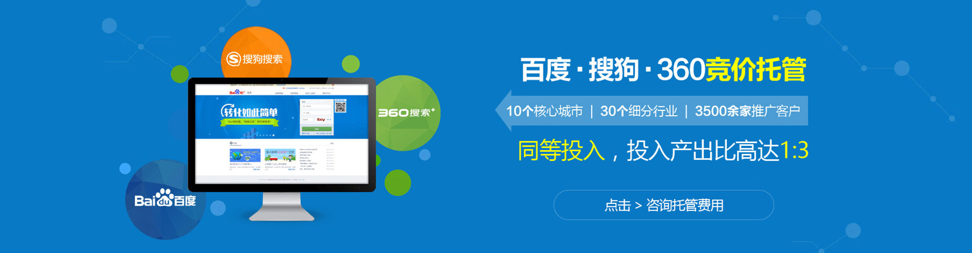 永善网络推广竞价